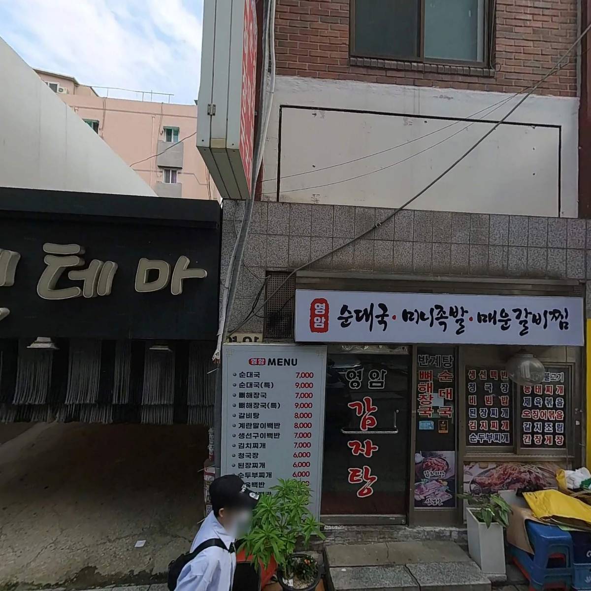 스마트텍