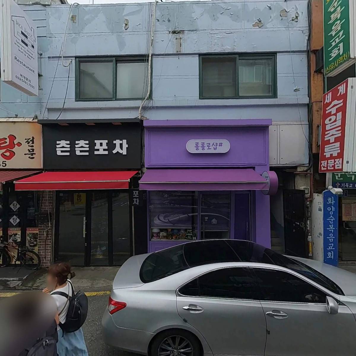 하리네즈미_3