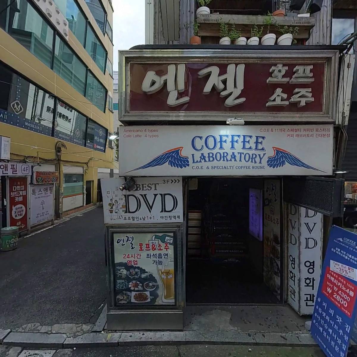 서울주막3호점