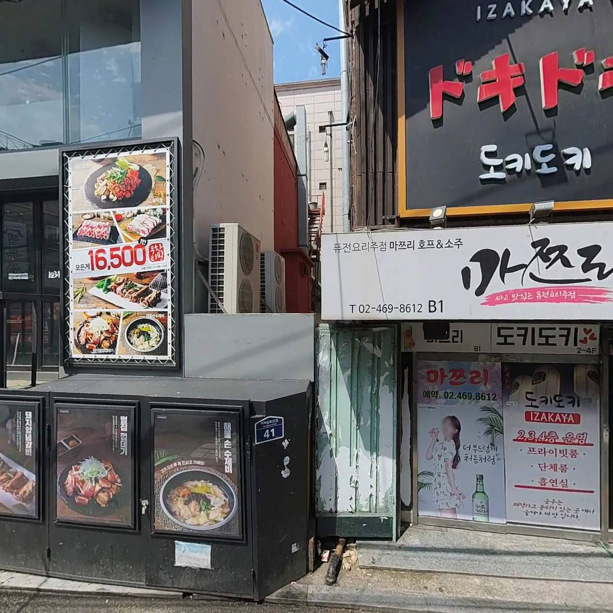 지금보고싶다건대점_3