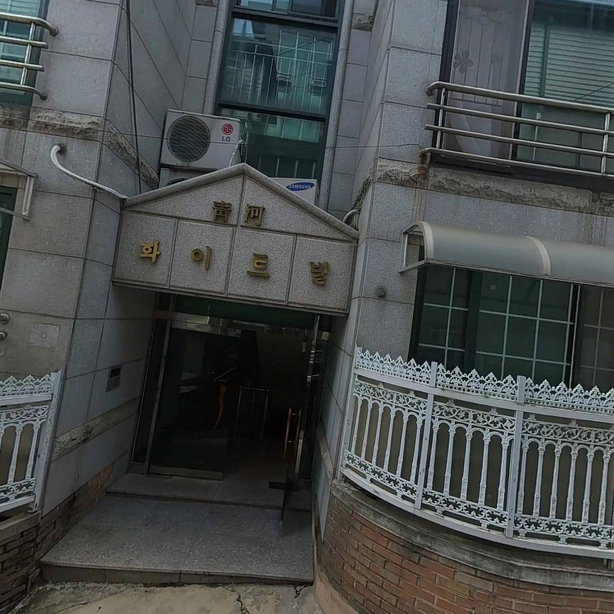 두방상사