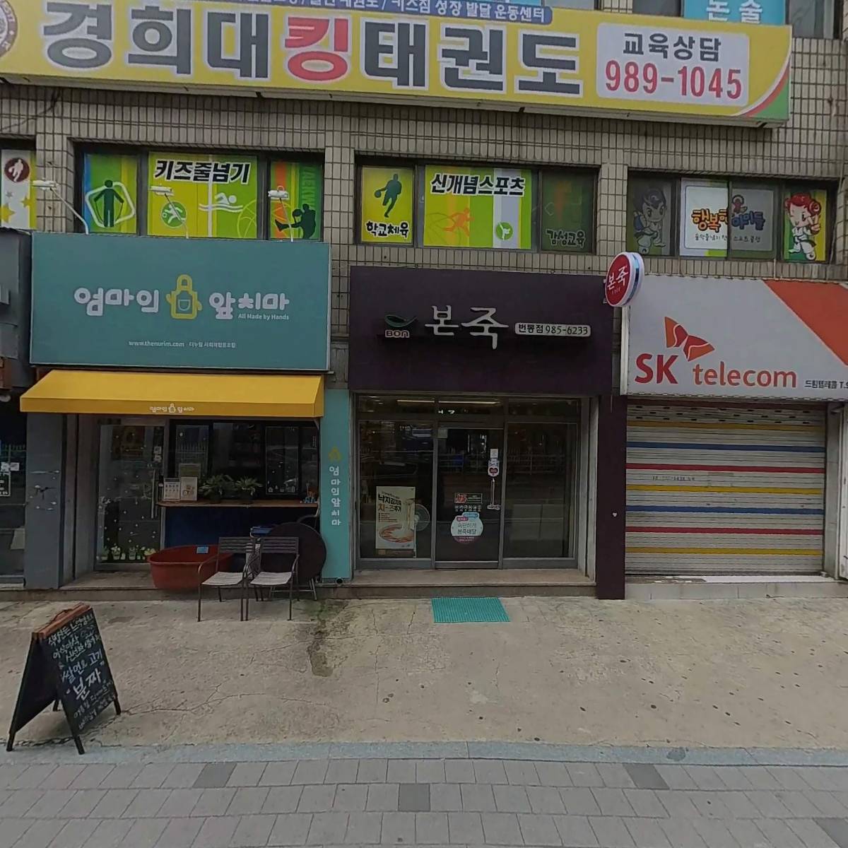 더누림사회적협동조합