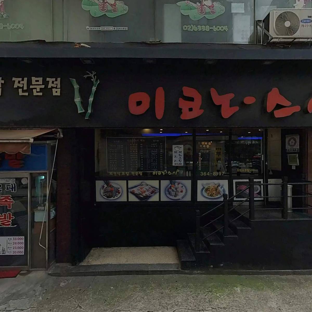 마포깐풍기&찜닭