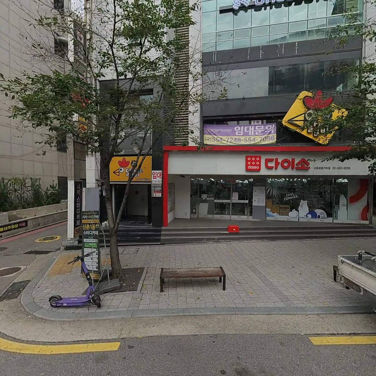 레드컨테이너신촌점