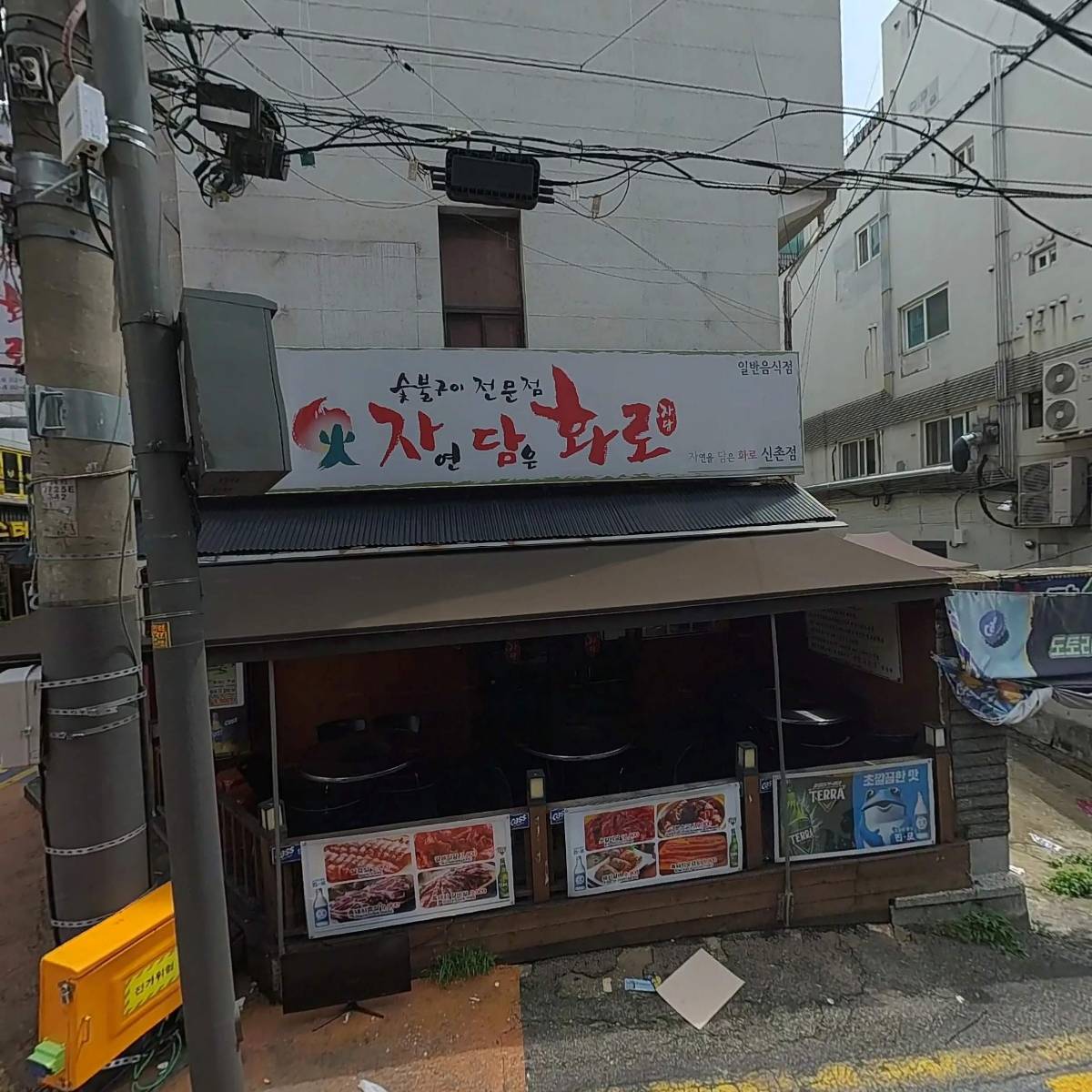 94단 신촌점_3