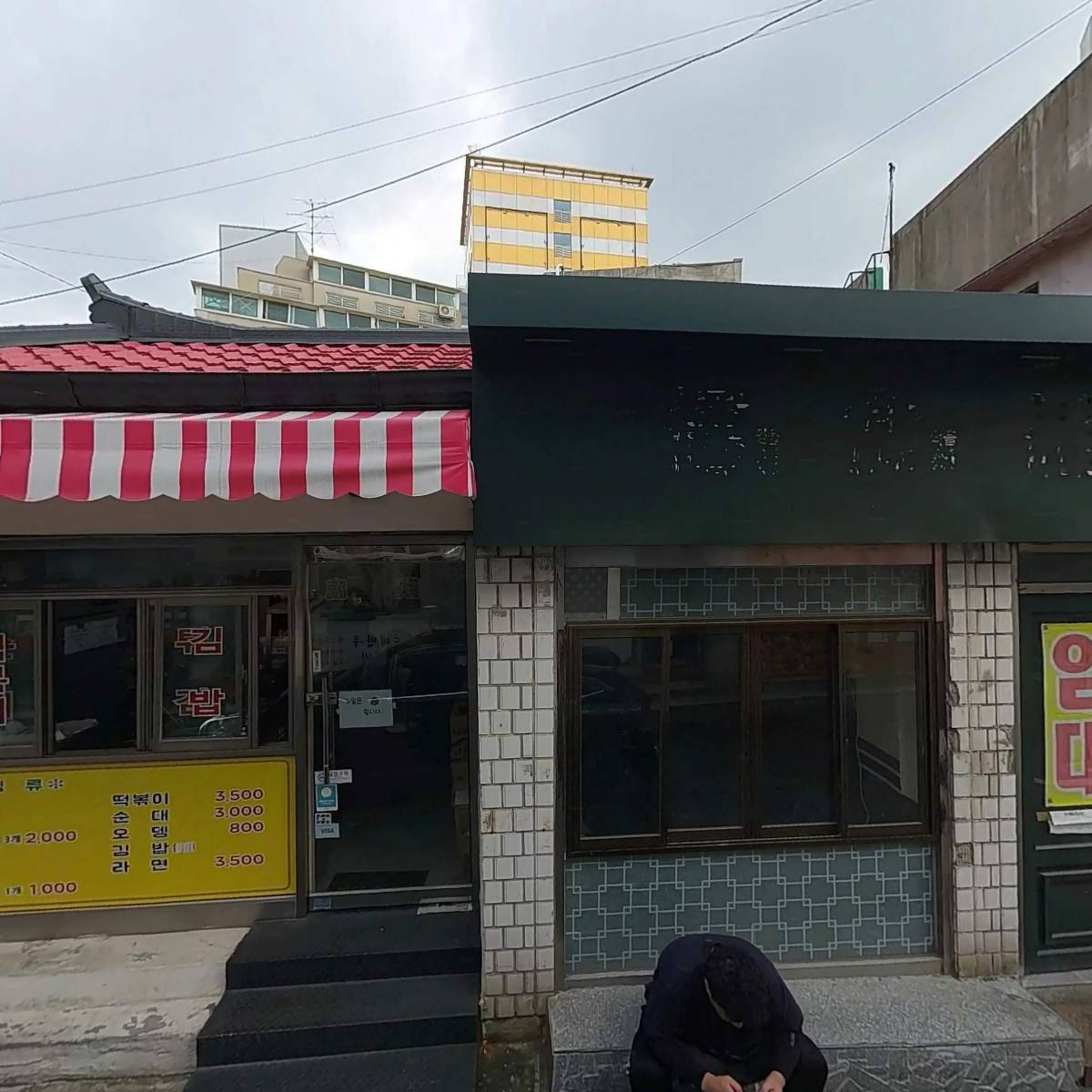 편의방（便宜坊）
