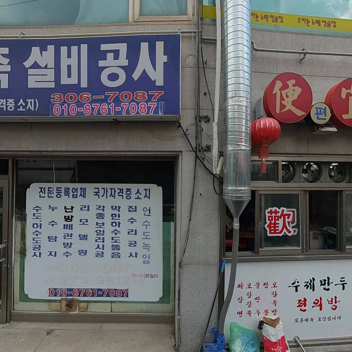 편의방（便宜坊）_3