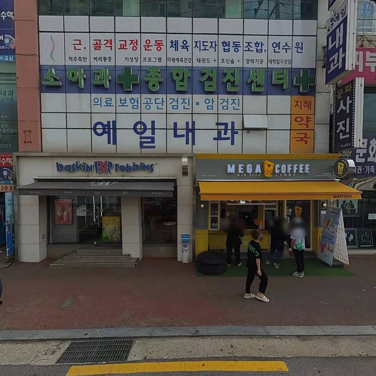 조한의원