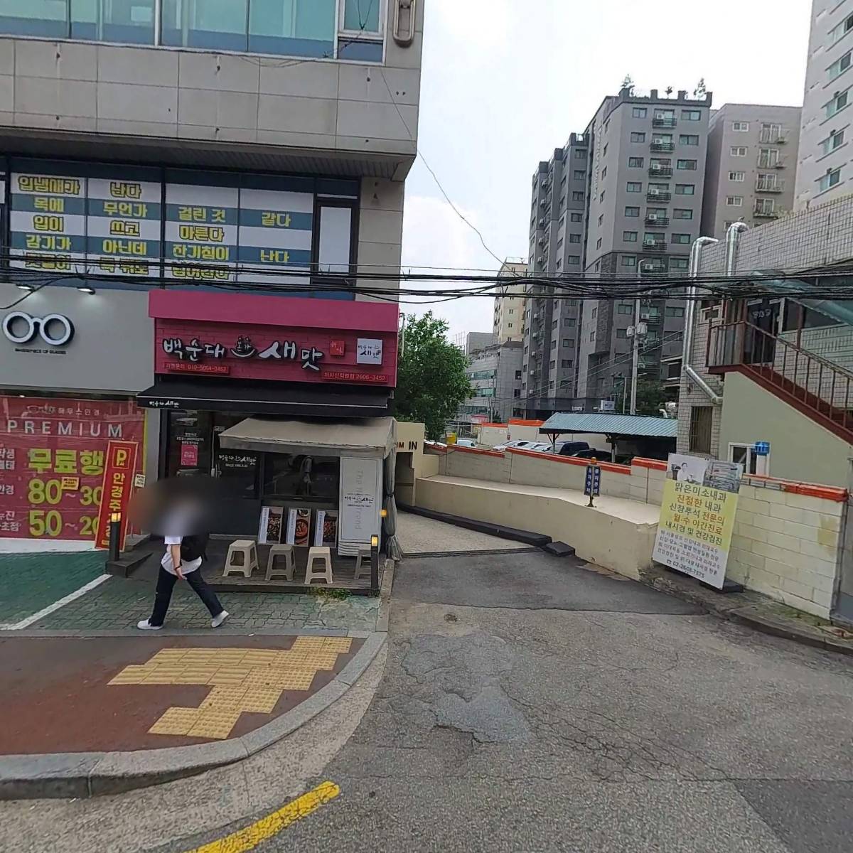 홍콩반점0410 까치산역점