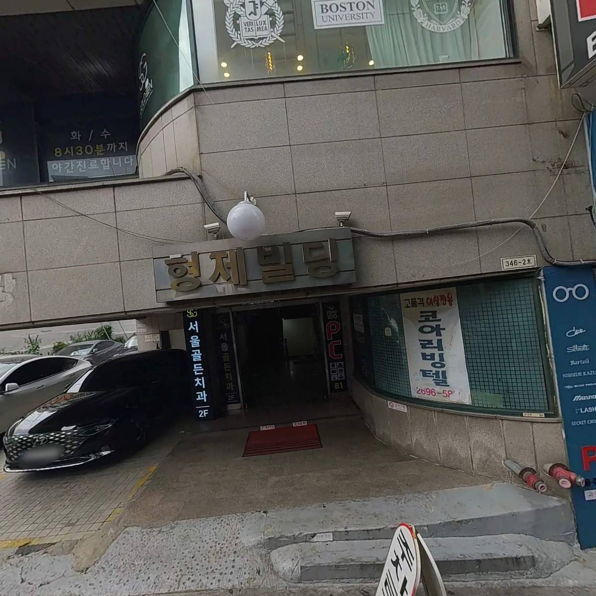 제로백pc방까치산점
