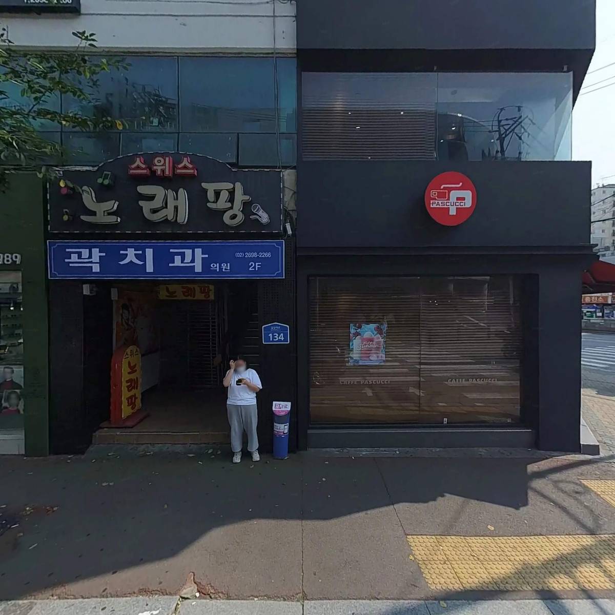 파스쿠찌 까치산역점