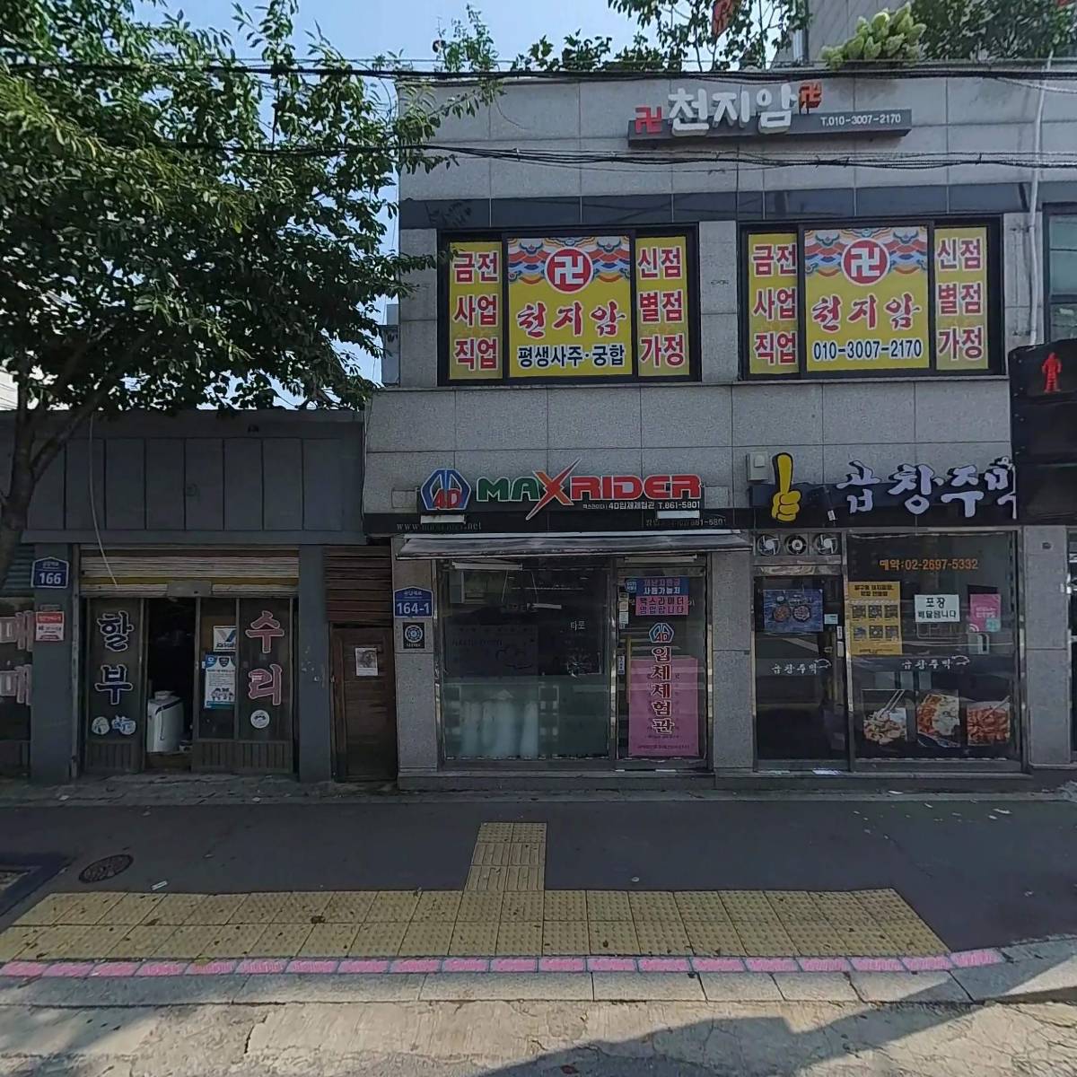 피자스쿨 곰달래점