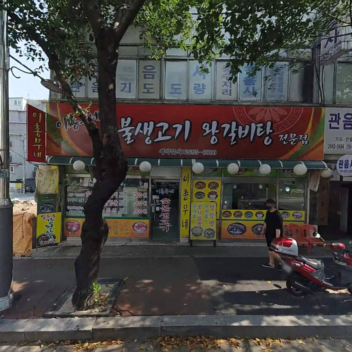 준공인중개사사무소