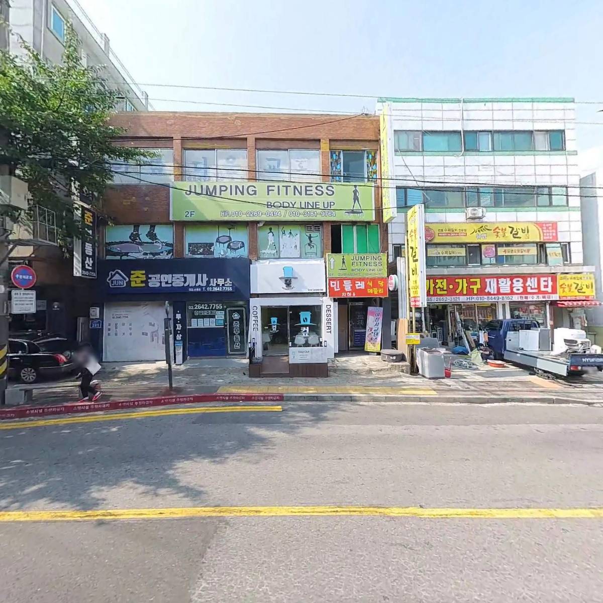 준공인중개사사무소_3