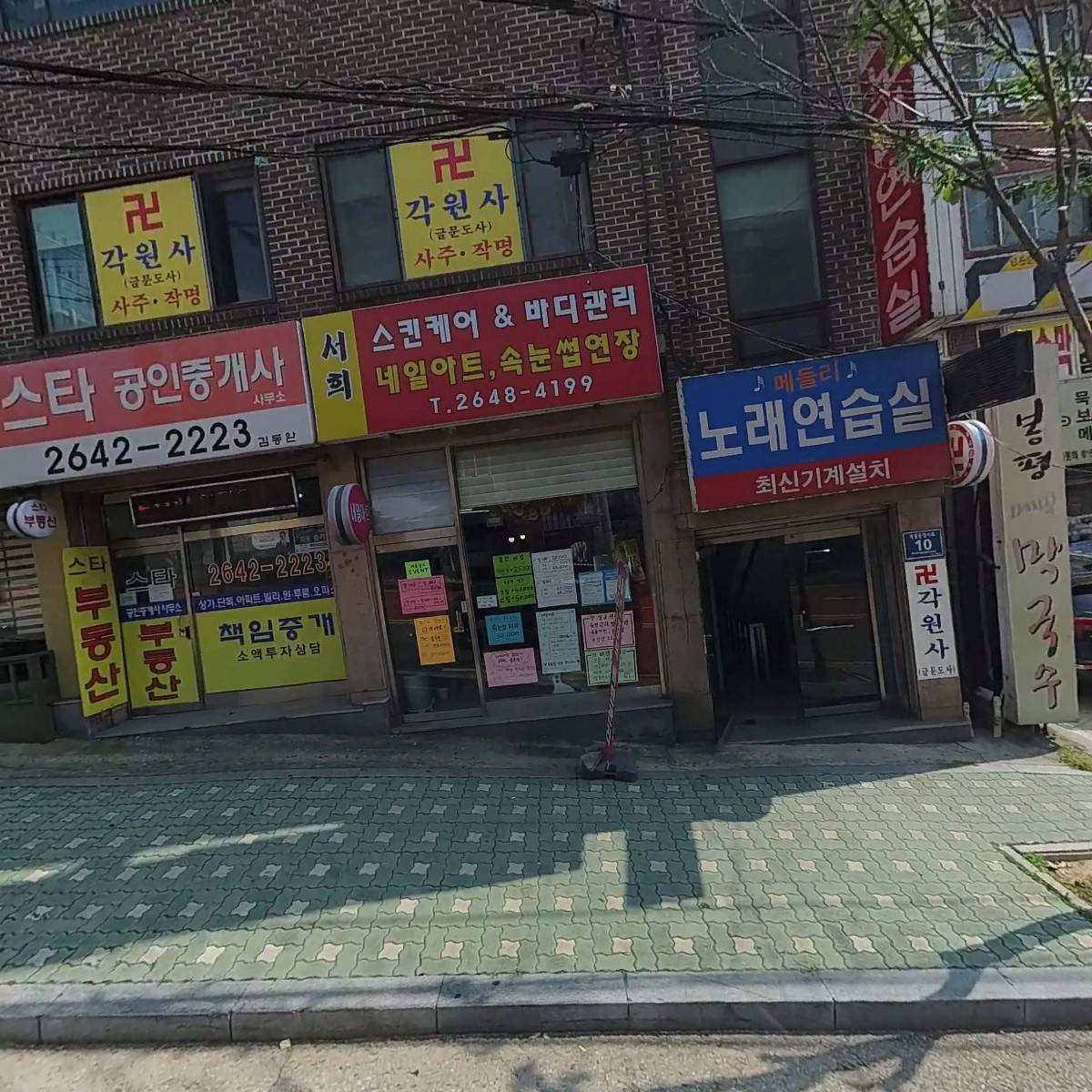 런던헤어