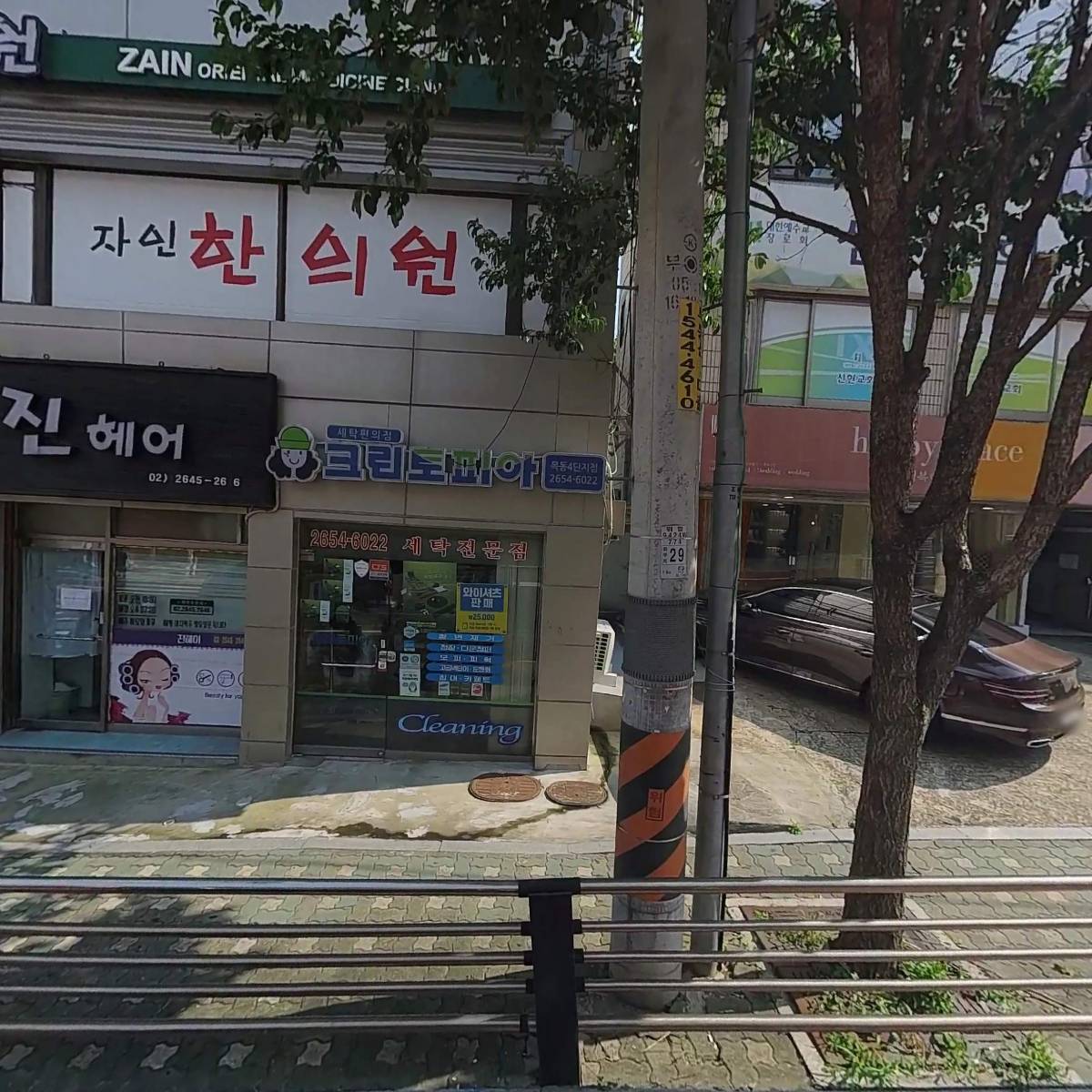 이앤이 영어전문학원