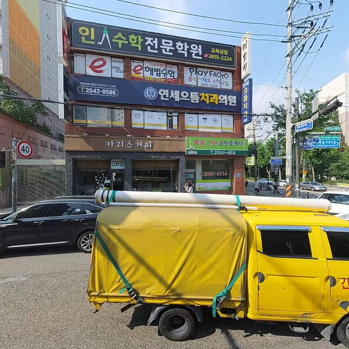 목동그린공인중개사사무소_3
