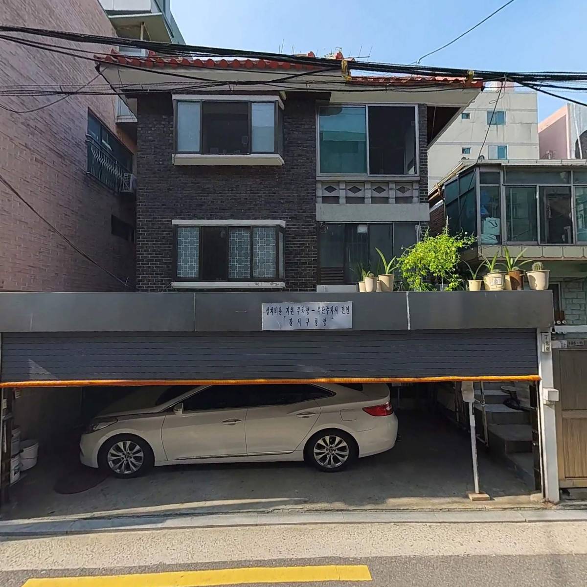 서부 세차장