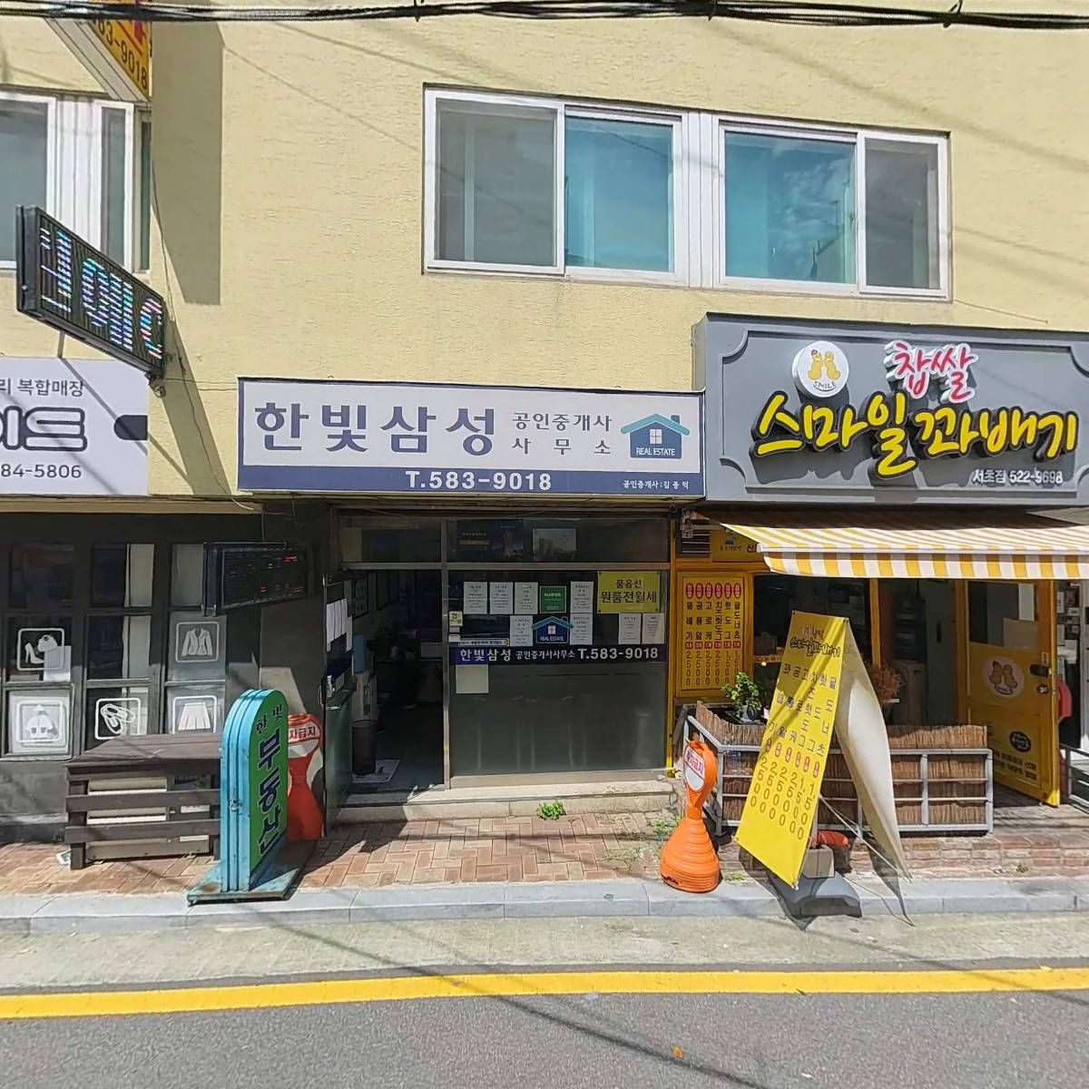 양포식당