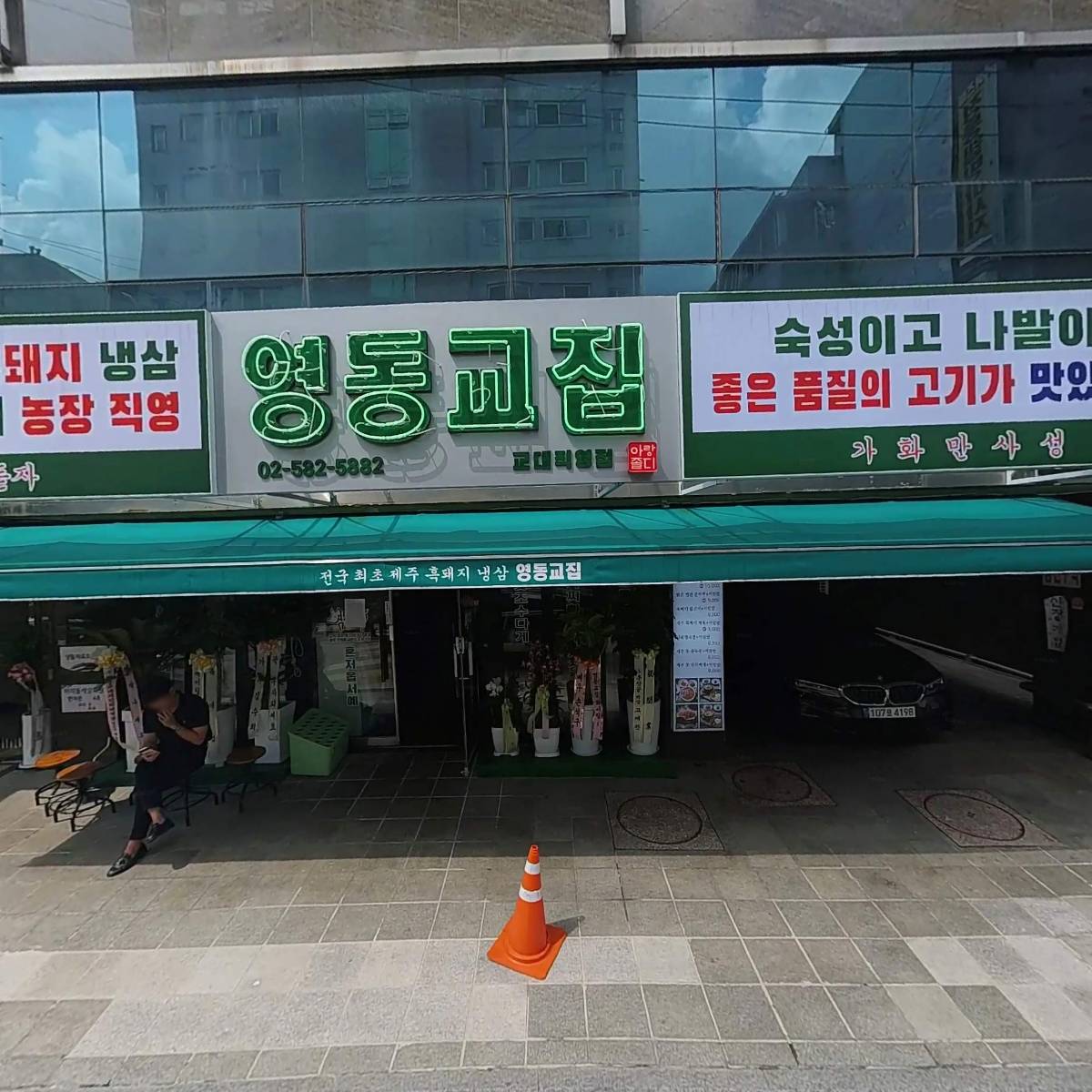 주식회사 영웅투어