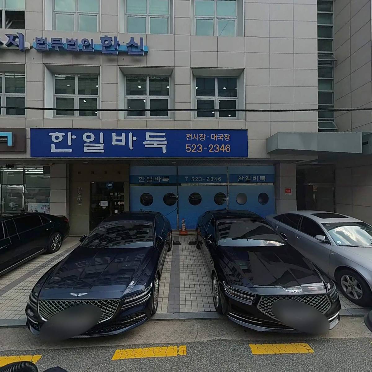 법무법인 화평