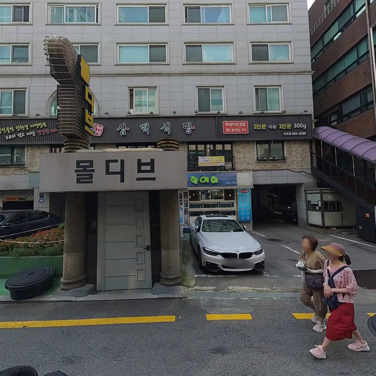 몰디브 투