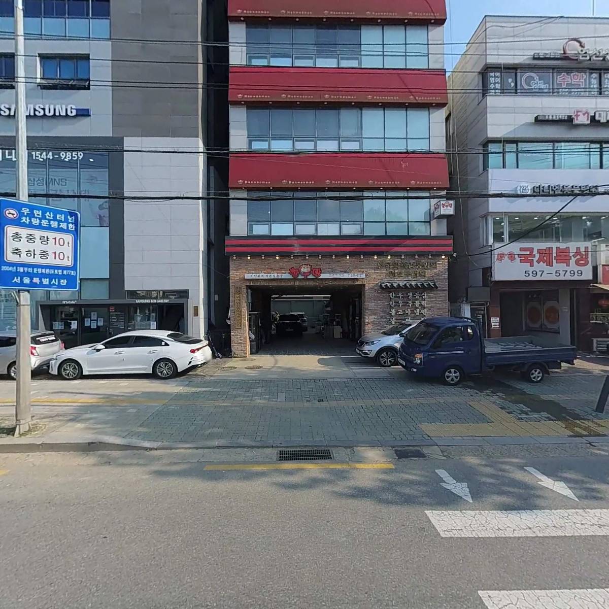 서초김치찌개 본점