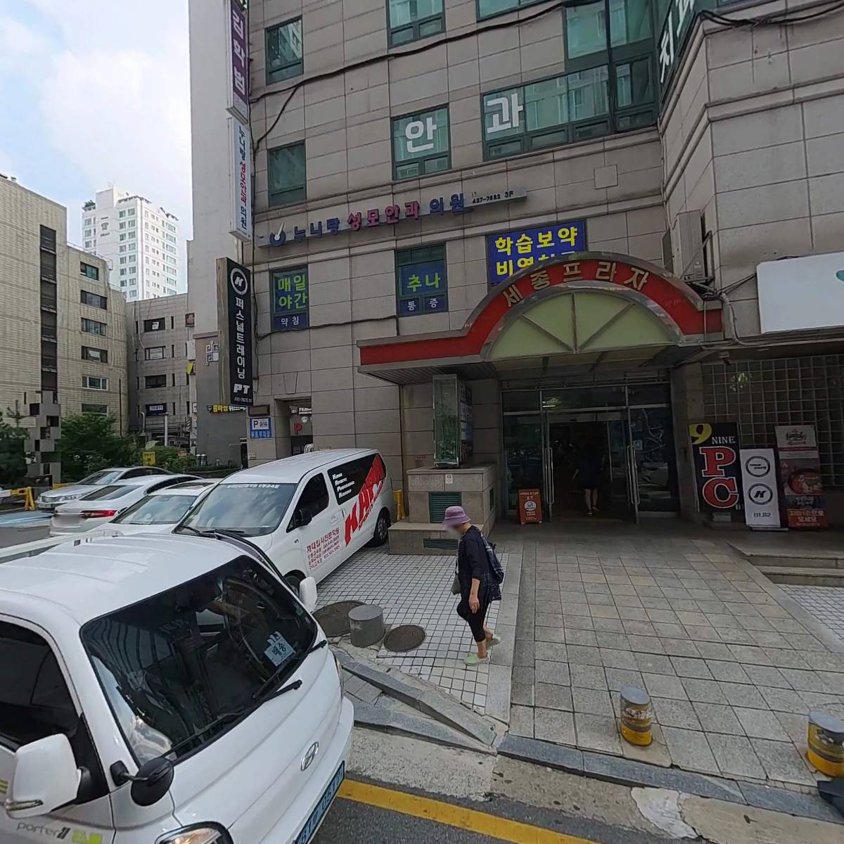 주식회사송보파인빌