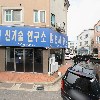 허찬회자동차신기술연구소