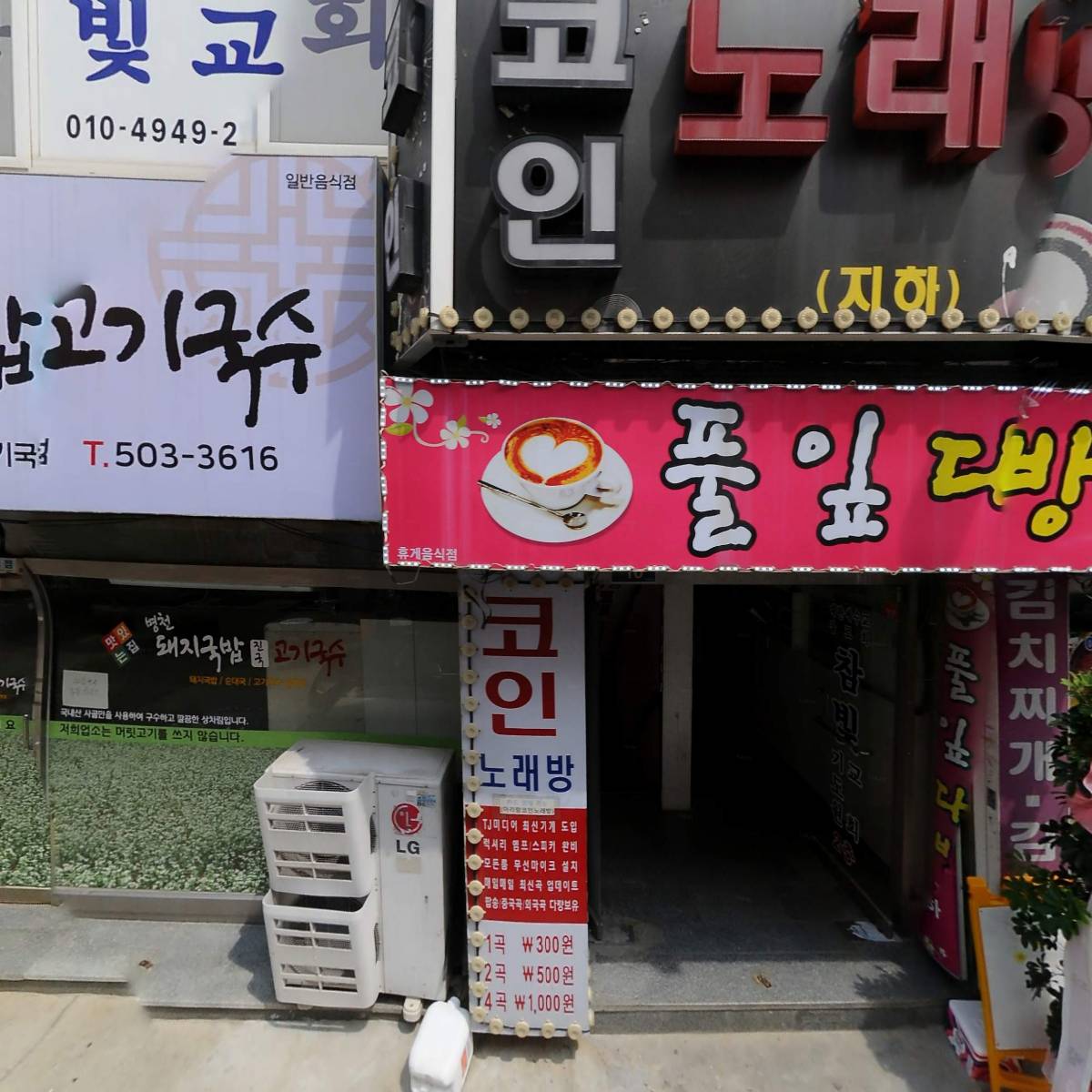 유니텔전자