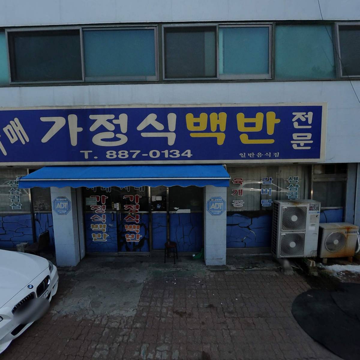 삼점오도씨(3.5도씨)