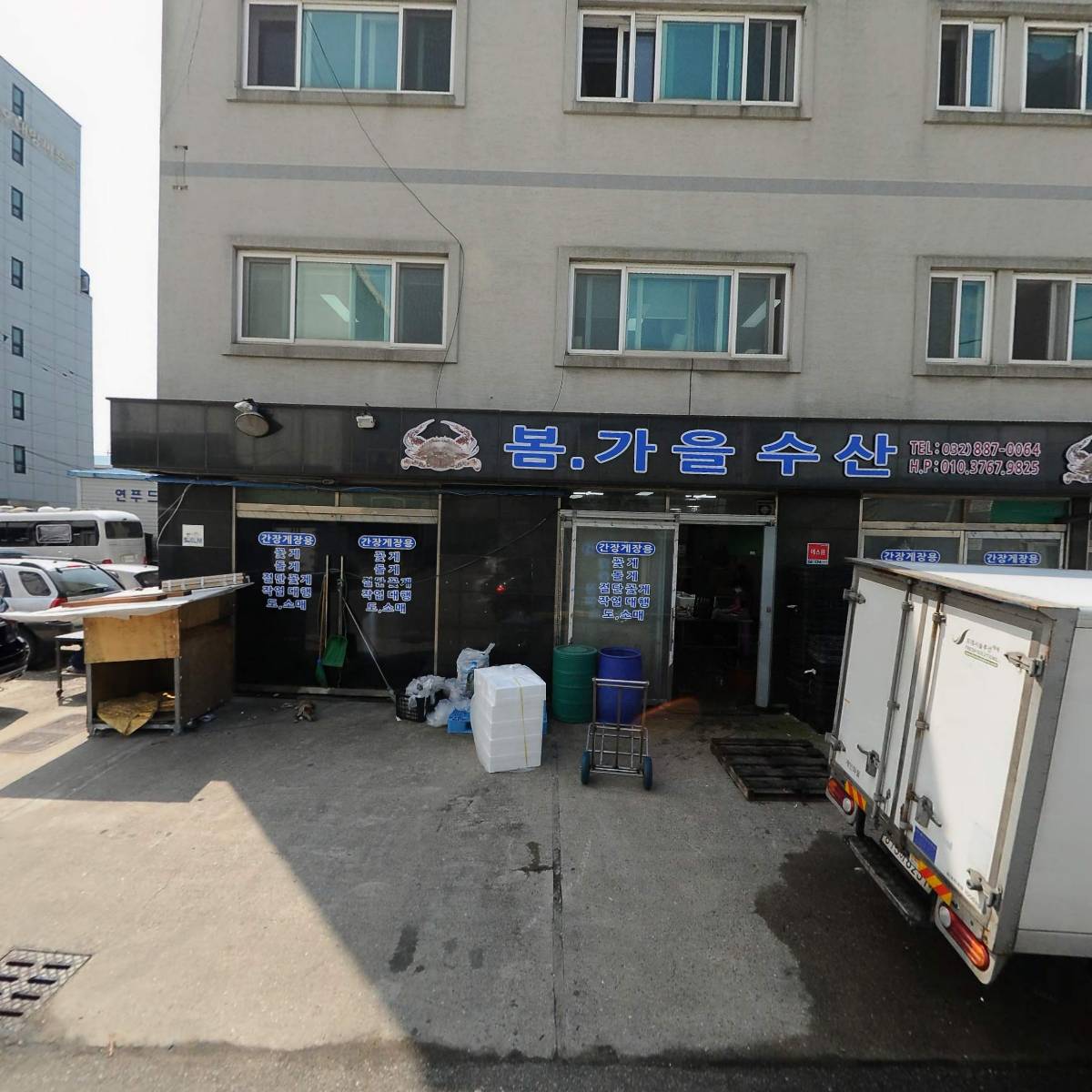주식회사 금강냉동수산_3