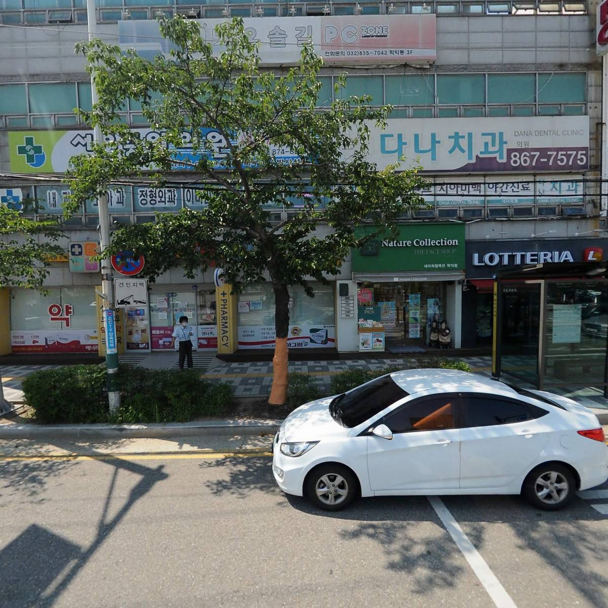 서울중앙의원