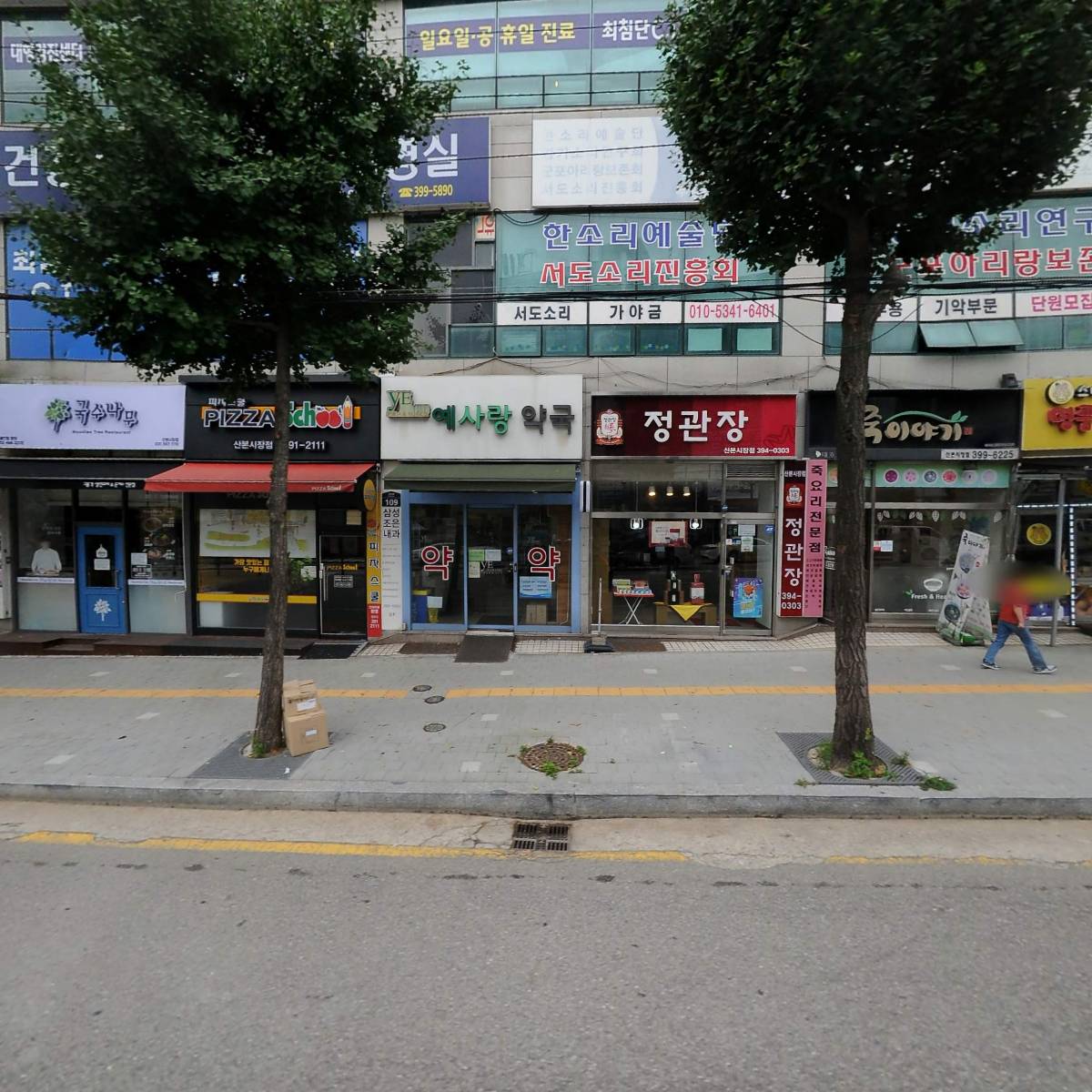 산본두성상가 관리단