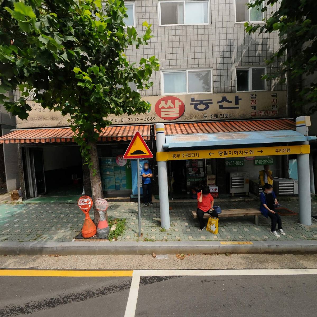 옥토농산