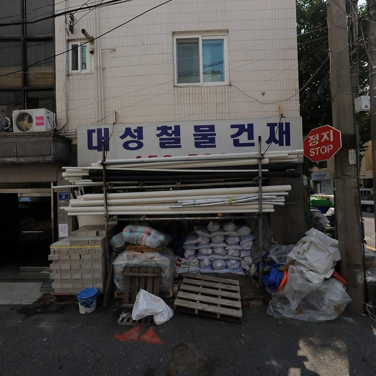 보윤산업
