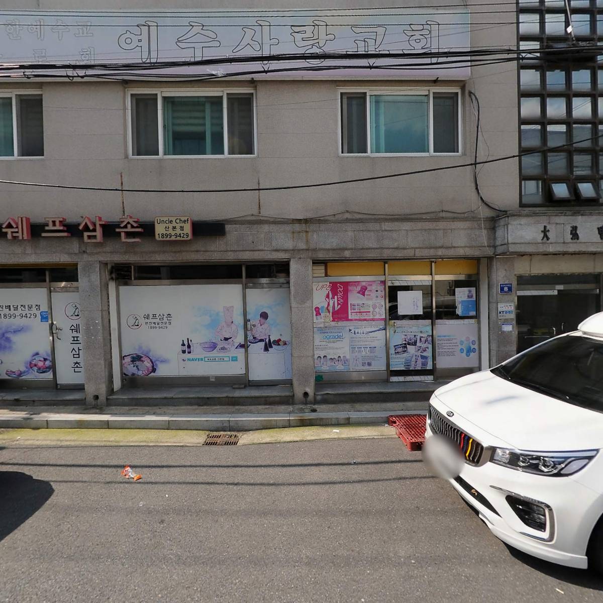 한국웃음행복연구소