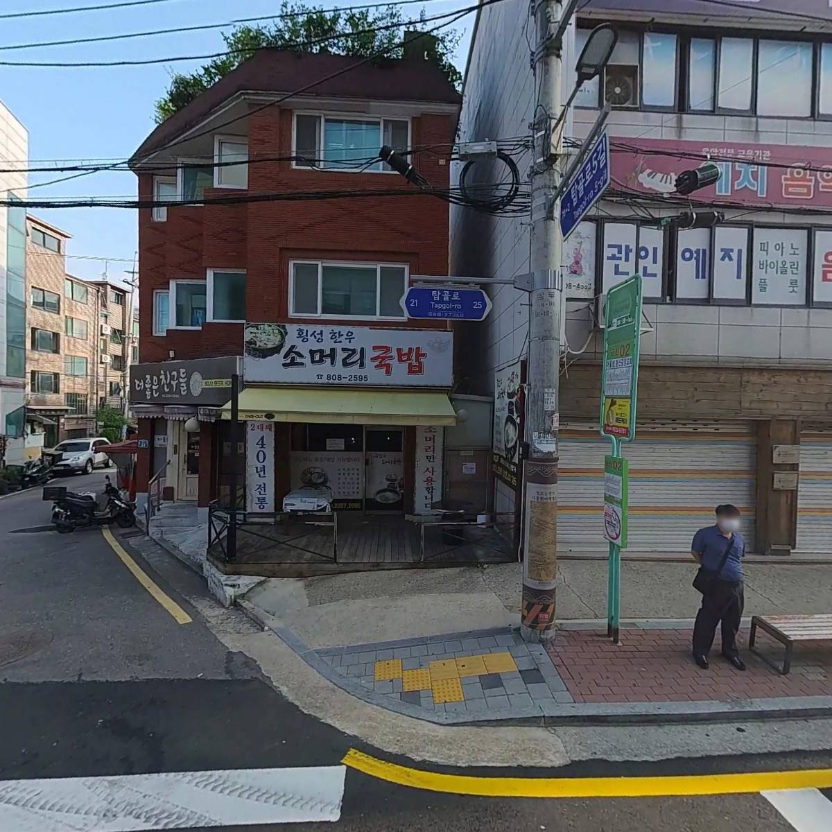 사단법인금빛나래탁구후원회