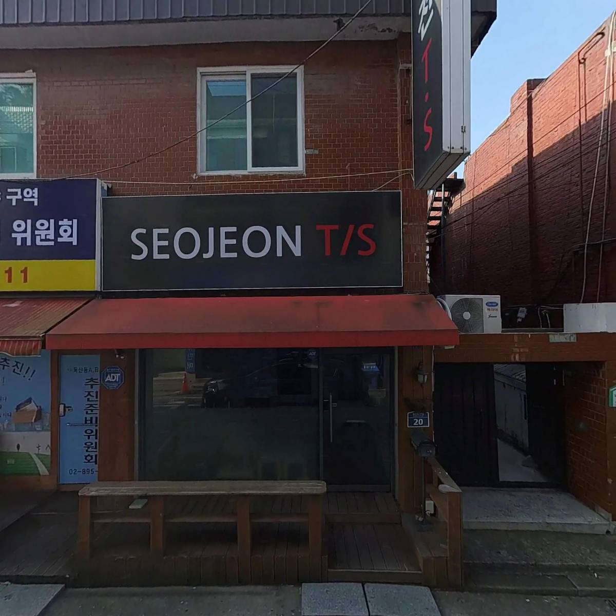 (주)판다돌