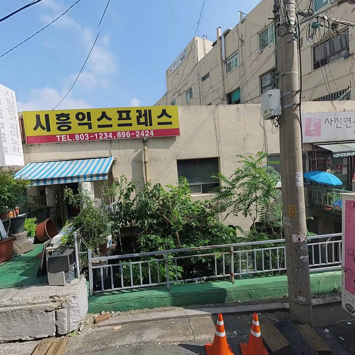 신유푸드(본점)