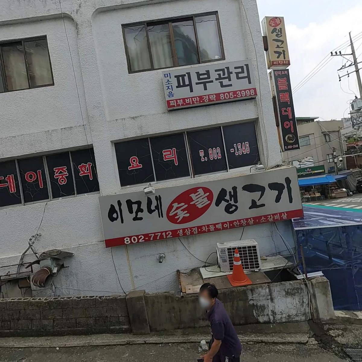 블랙데이