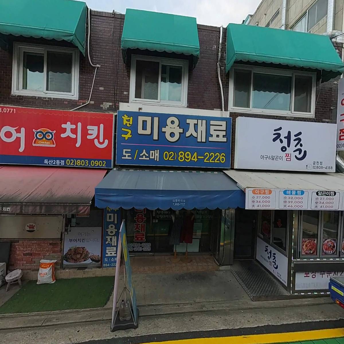 친구미용재료_3