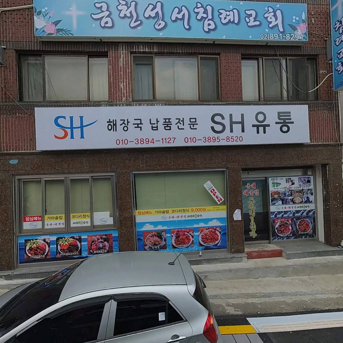 한국유통