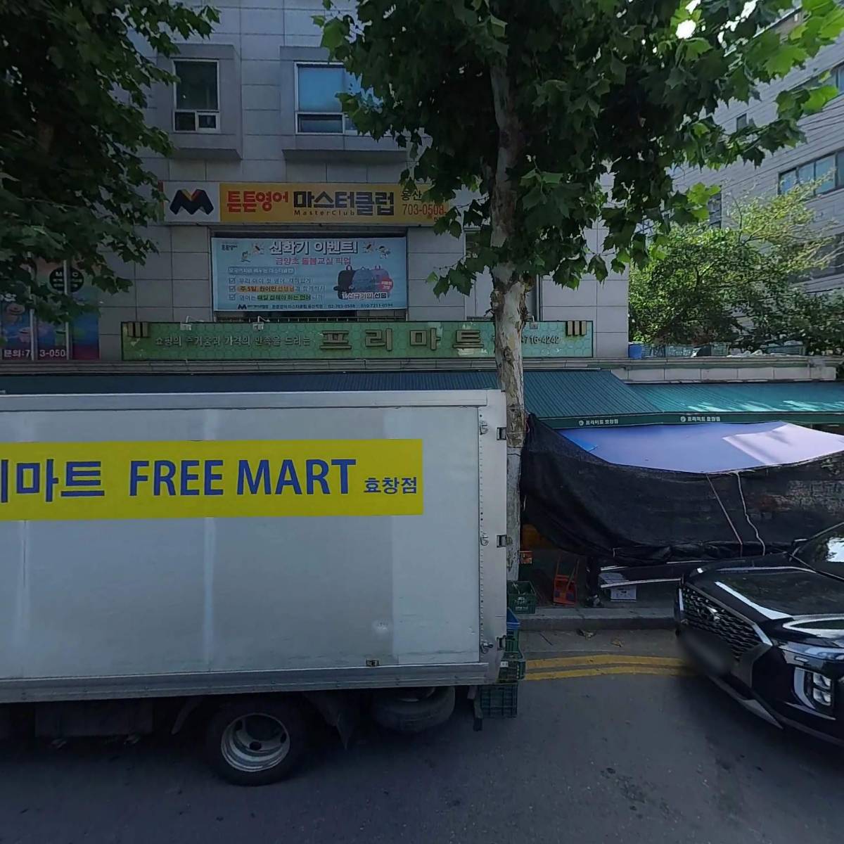프리농수산물