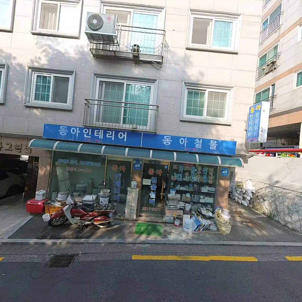 동아철물설비_3