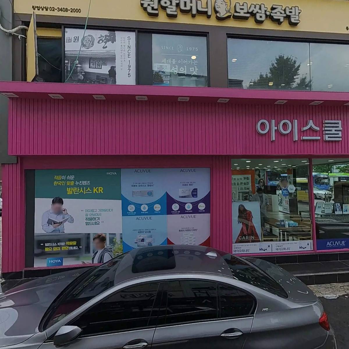 아주스포츠논산점