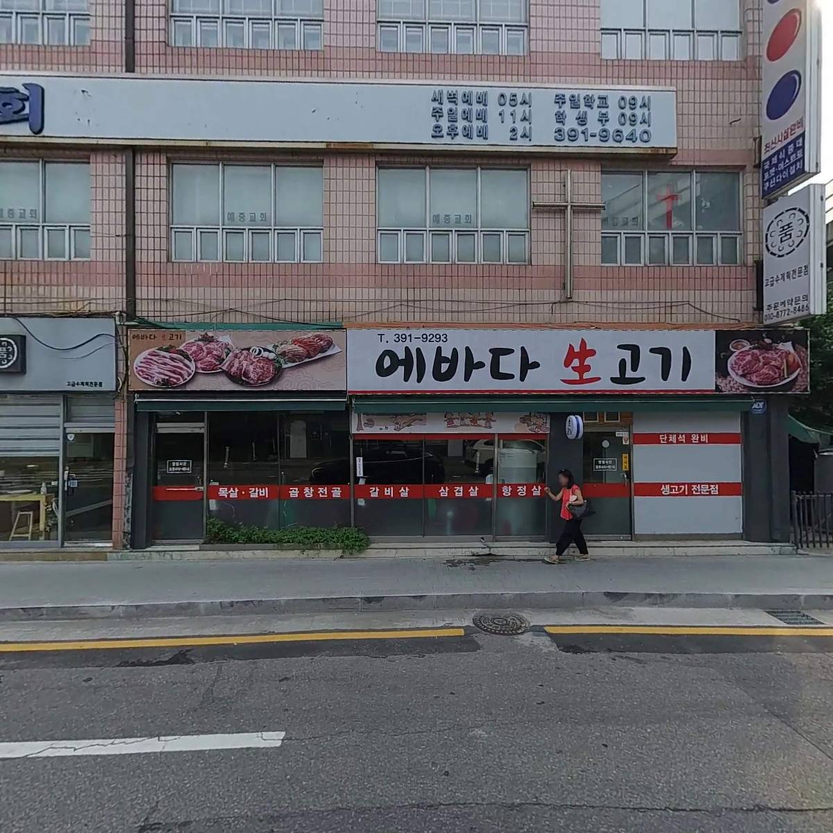 호우동 홍제점