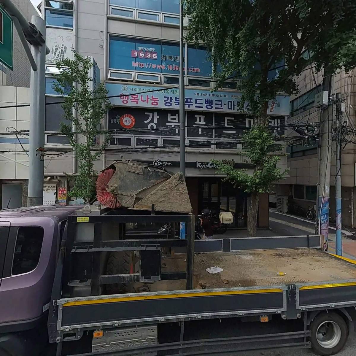 강북잇다푸드뱅크마켓센터