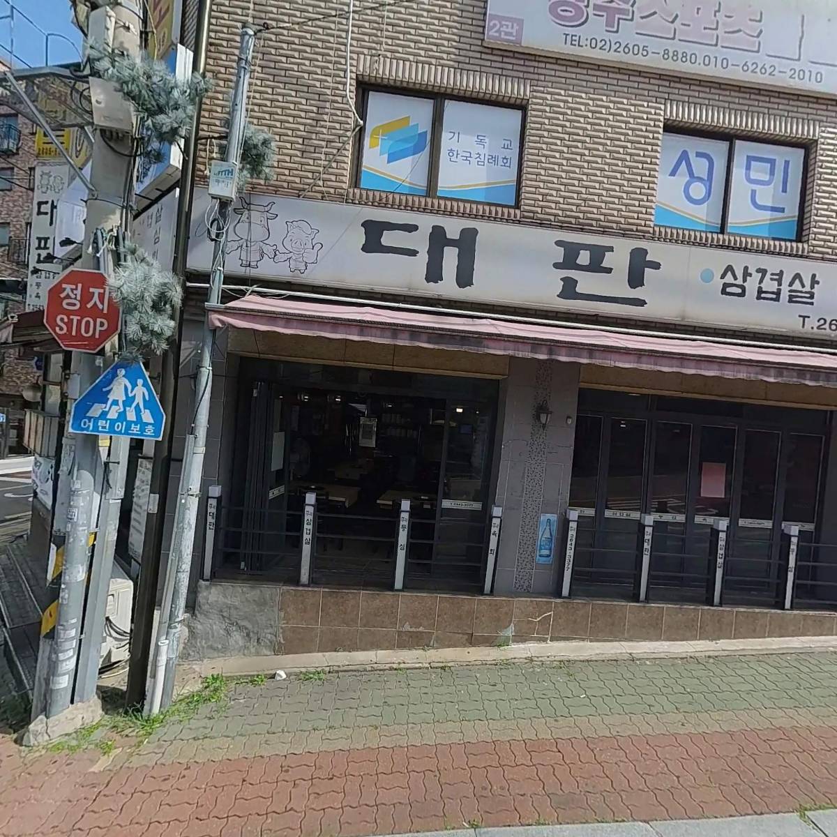 경수태권도 공부방 스포츠클럽