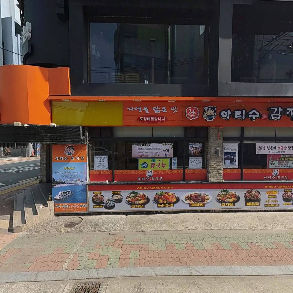 (주)탱크(본점)